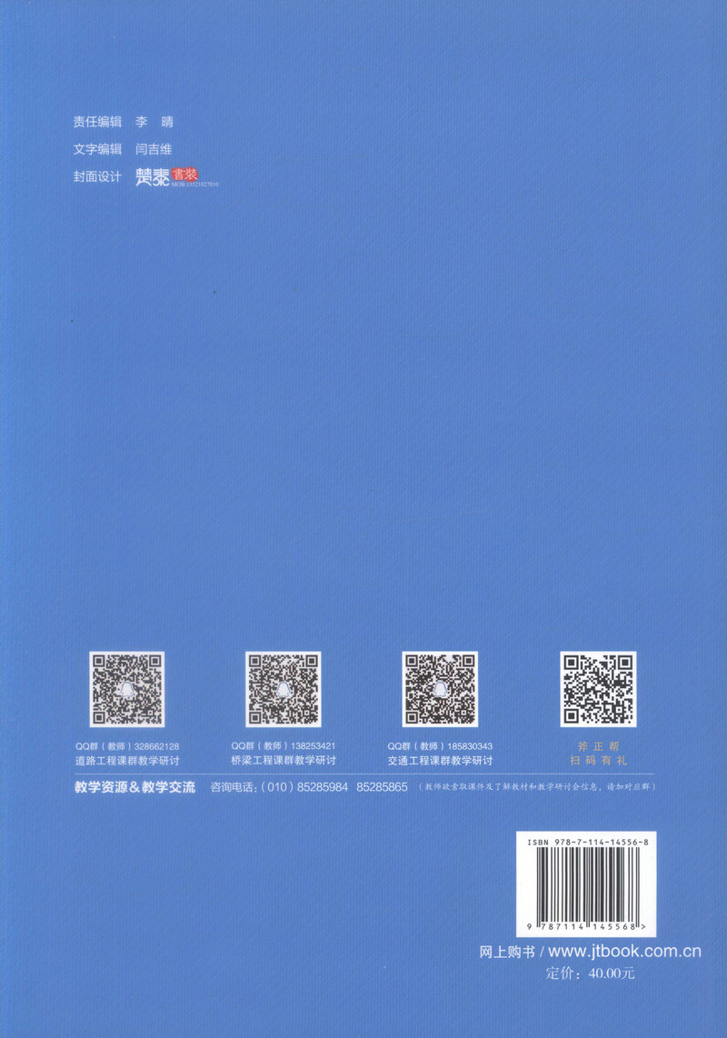 书摘图-副图2-交通信息工程概论 高等学校交通运输与工程类专业规划教材