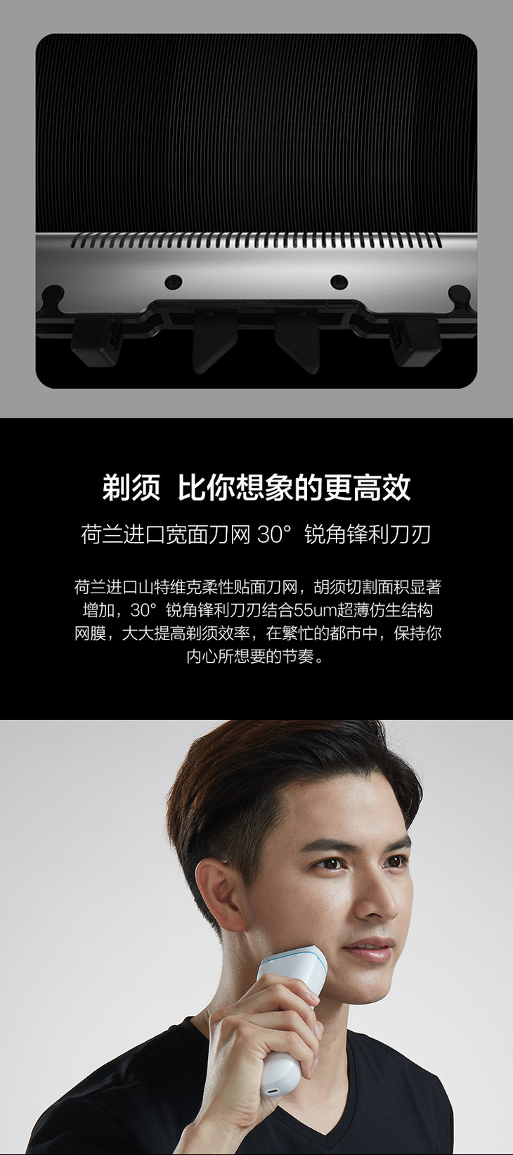 须眉往复式剃须刀s3灵动三刀剃须刀