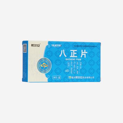 八正片希尔安