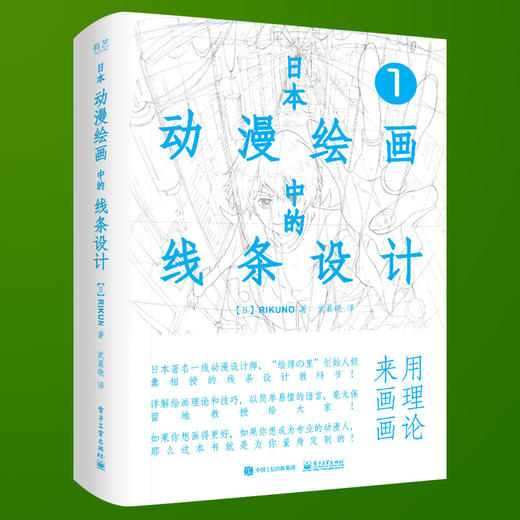 漫画教程书零基础入门手绘漫画人物日本动漫绘画线条设计素描画册临摹