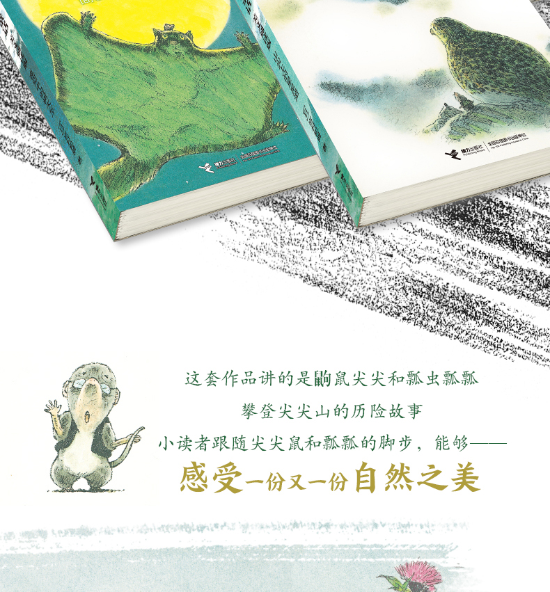 岩村和朗大自然童话第二辑-天猫详情页_04.jpg