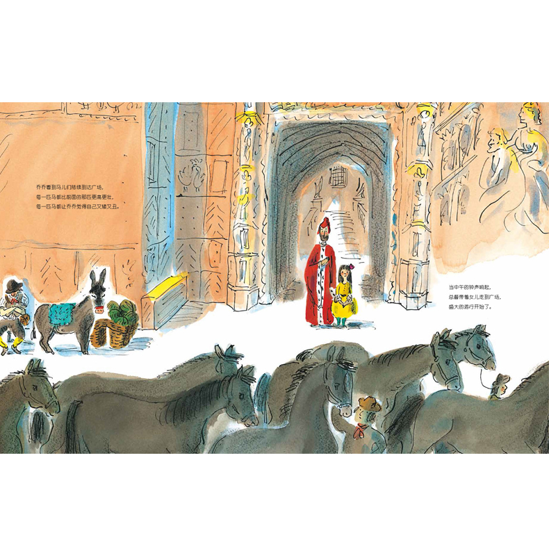 拯救威尼斯的小毛驴 内页.jpg