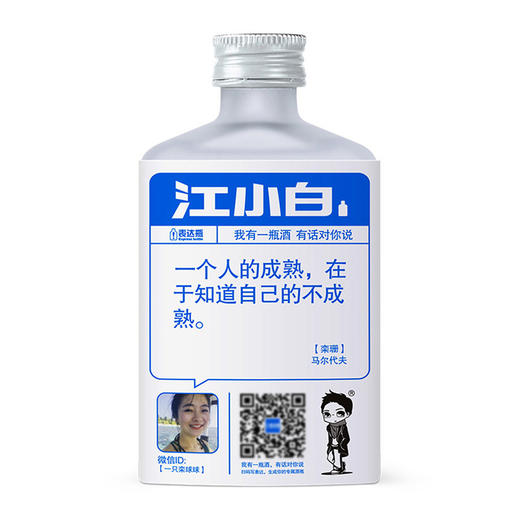江小白40度清香型小酒 100ml/瓶