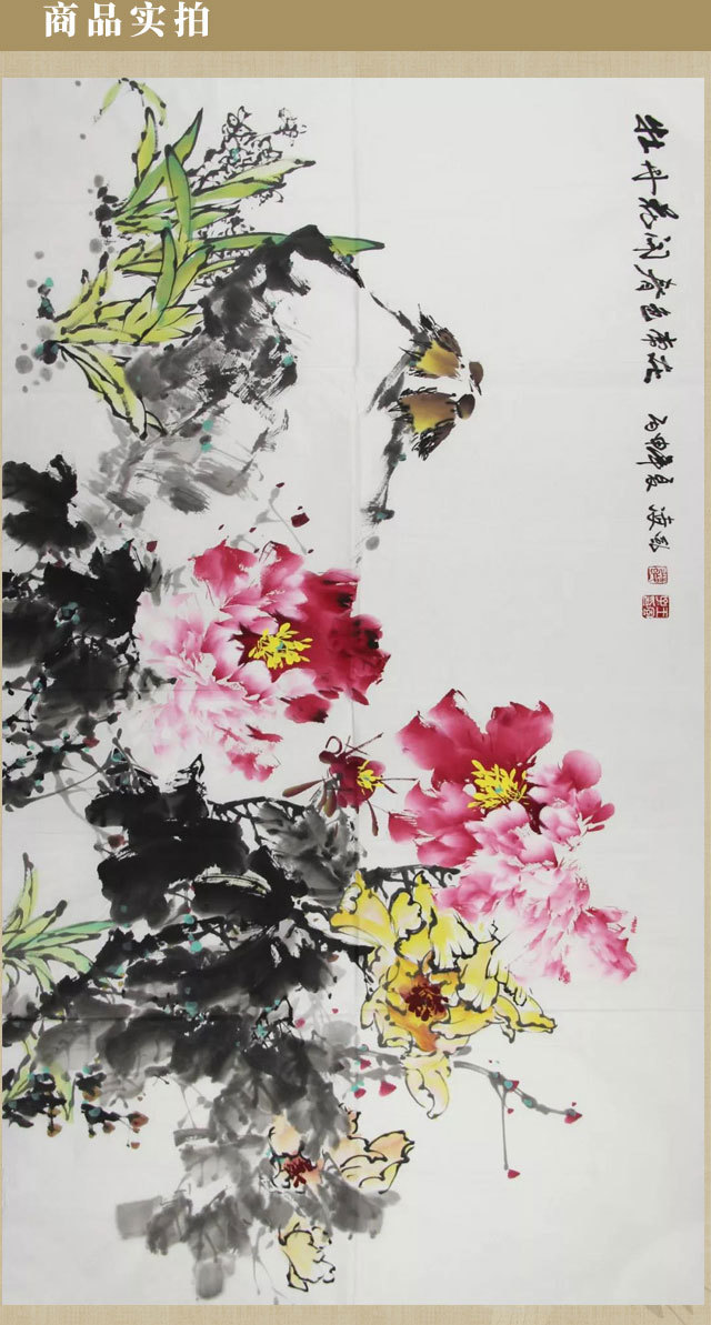 王凌风老师作品55613.牡丹花开春色常在 138x70cm 约8.