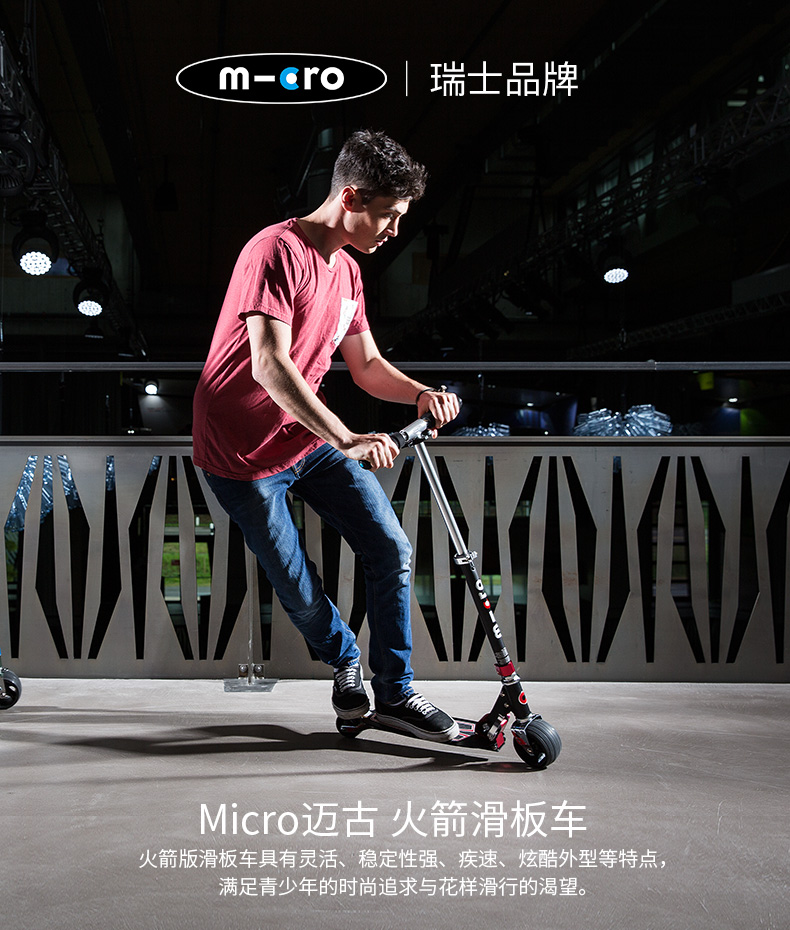 火箭滑板车火箭滑板车.jpg