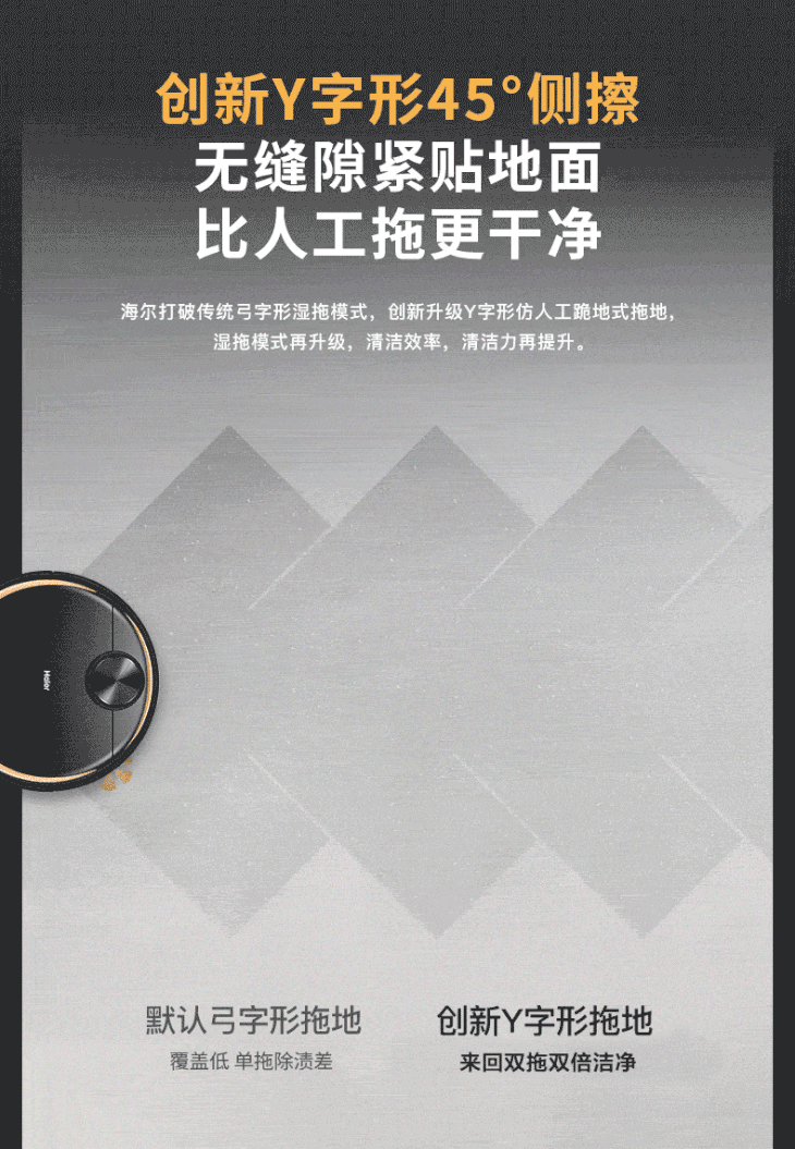海尔扫地机器人jx37第四代激光规划扫拖一体全自动智能清洁