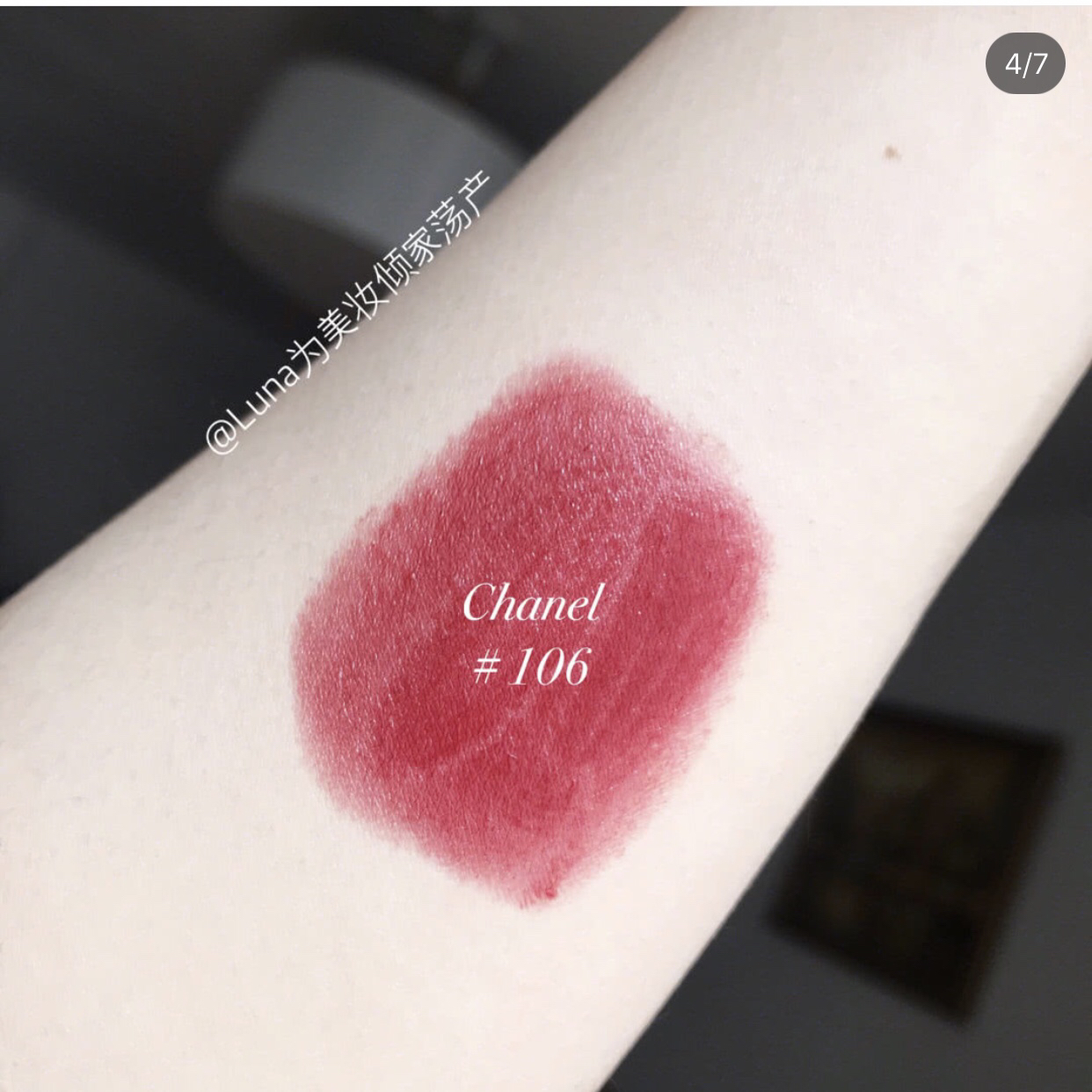 法国chanel香奈儿rougecocoflash炫光唇膏口红106