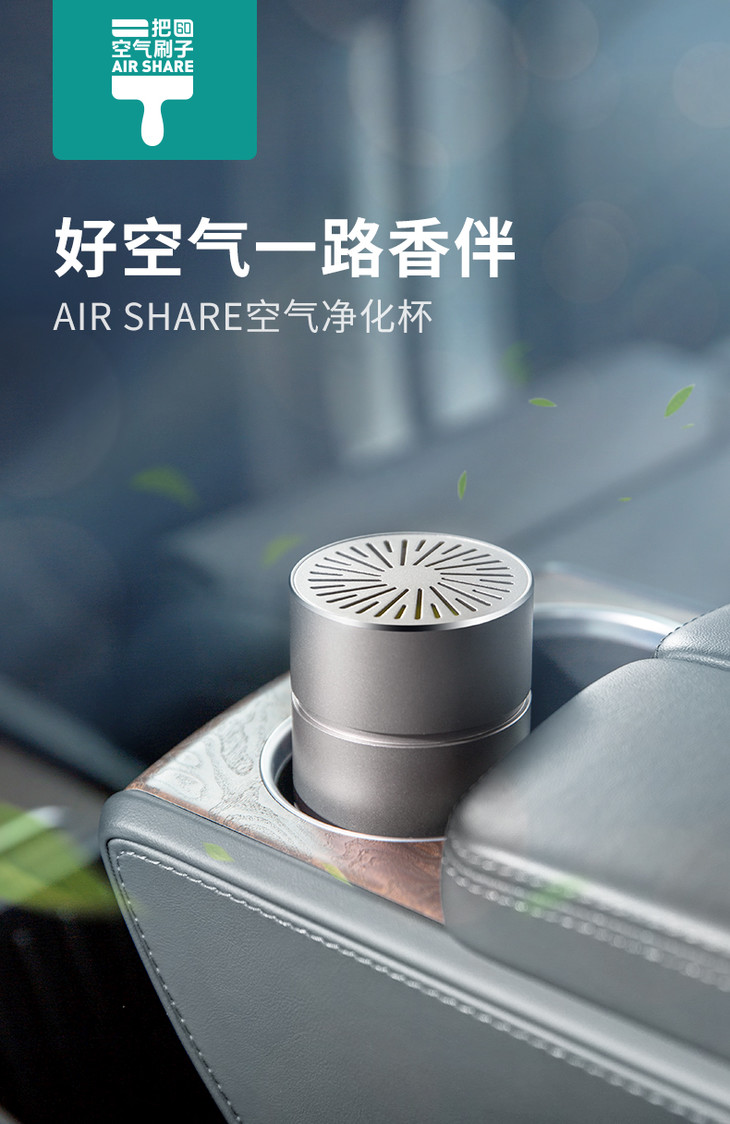 airshare空气除味净化杯客厅房间鞋柜衣柜车内好空气一直香伴