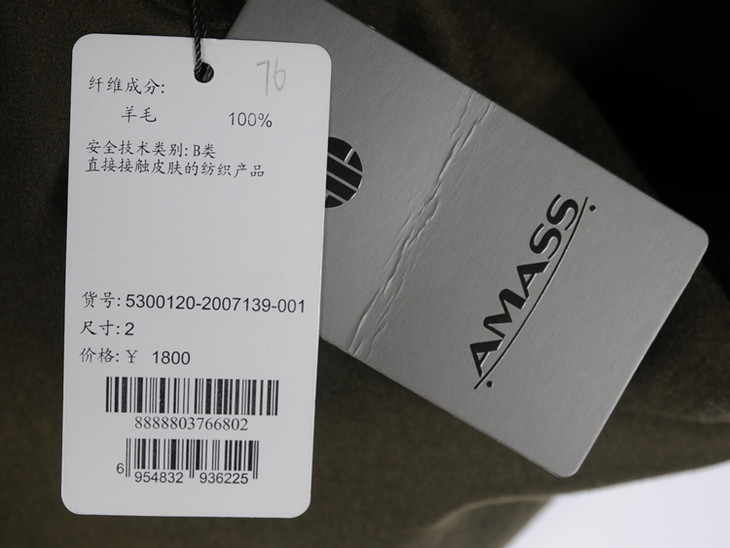 amass阿玛施羊毛衬衣53001202007139001吊牌价180023码