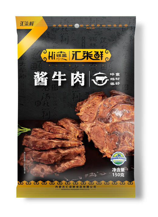 北广爆品汇柒鲜锡盟草原酱牛肉150g18袋来自锡林郭勒天然牧场自由散