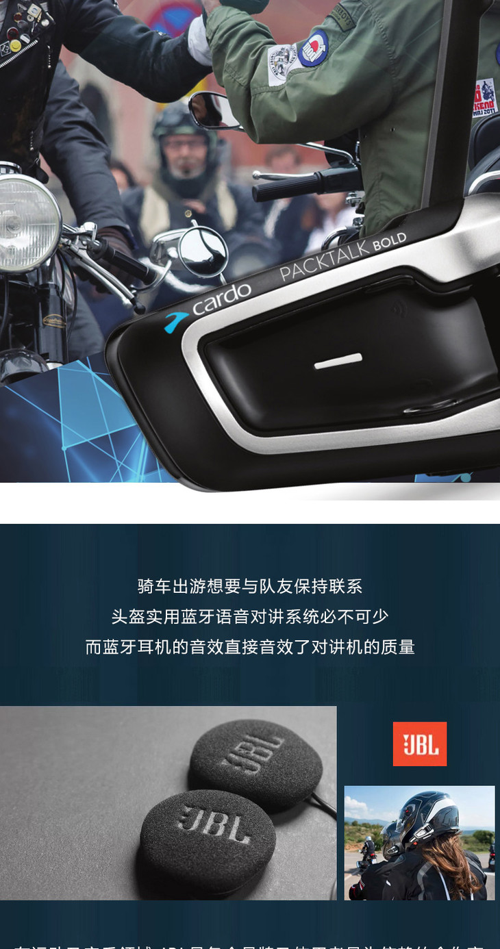 cardo蓝牙耳机说明书,vivo蓝牙耳机说明书 美国cardopacktalkjbl蓝牙耳机内置对讲机一体式无线