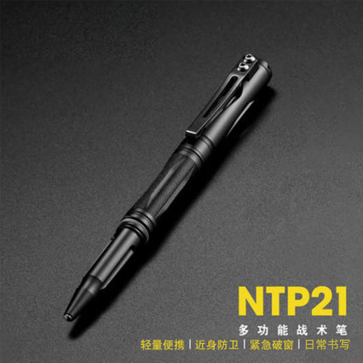 nitecore奈特科尔多功能战术笔 东东快跑商城