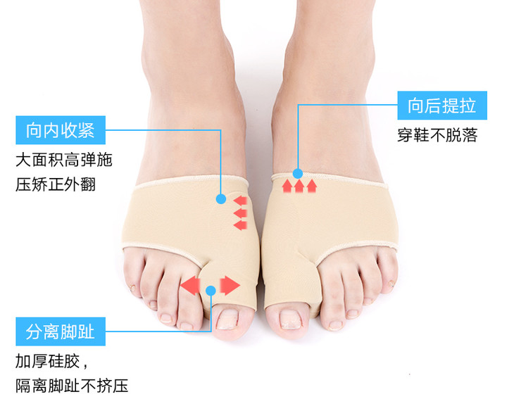 改善修正脚趾外翻 脚趾矫正带 脚型好看了 体态也有所