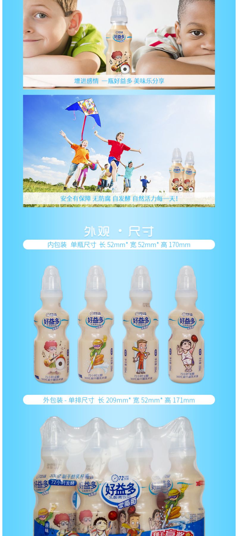 驿站-好益多 奶嘴款 原味乳酸菌牛奶饮品 益生菌酸牛奶含乳饮料 200ml