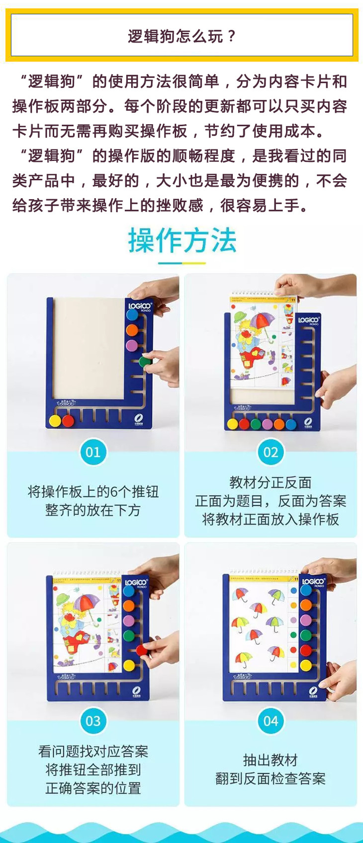 逻辑狗家庭精装版儿童思维训练精装简装