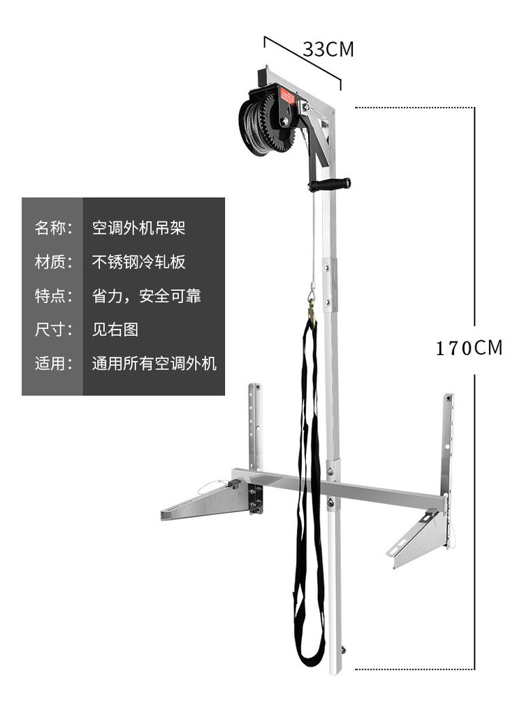 不锈钢空调外机吊机架一套