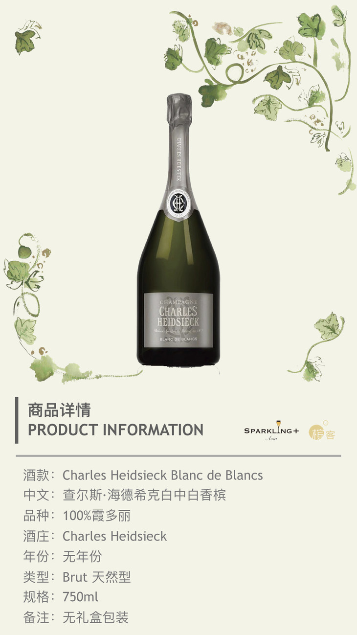 限时优惠charlesheidsieckblancdeblancs查尔斯海德希克白中白香槟