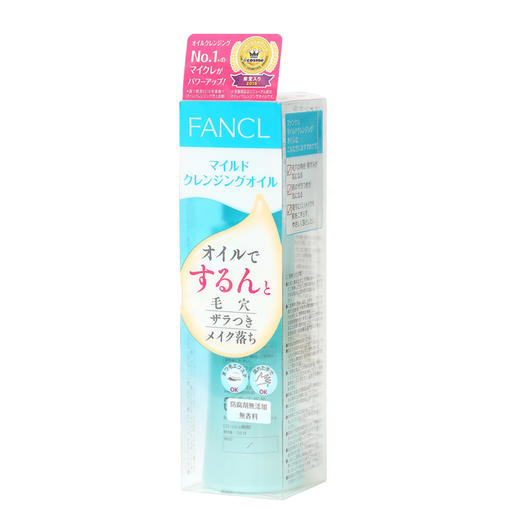 日本fancl芳珂卸妆油 净化修护卸妆液 120ml