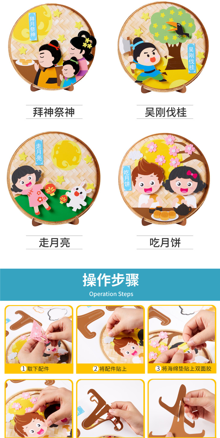 中秋纸盘贴画幼儿园手工diy制作材料包