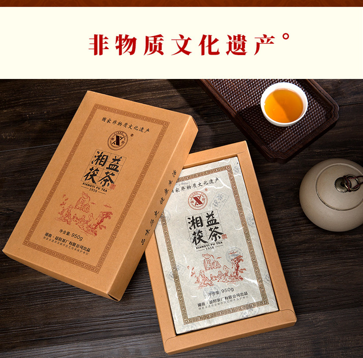 黑茶湘益2018年湘益茯茶950g