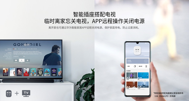 华为hilink生态产品欧瑞博智能插座s30c