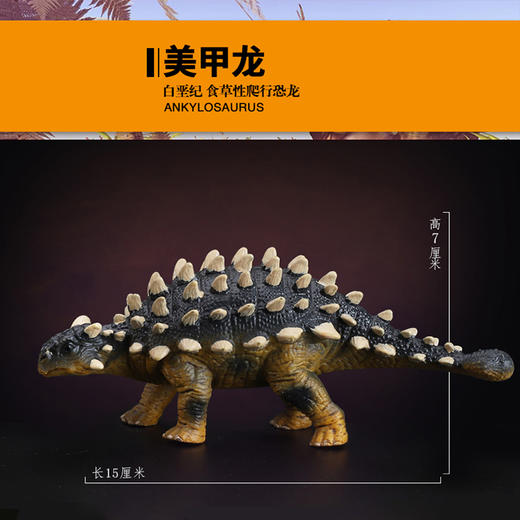 美甲龙儿童恐龙玩具模型仿真动物