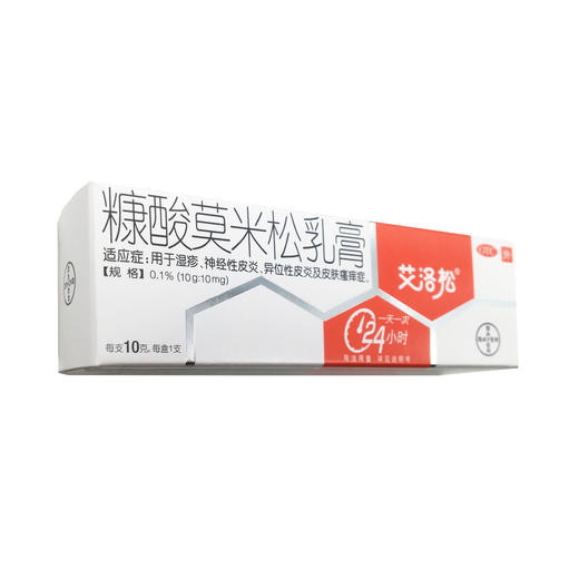 糠酸莫米松乳膏艾洛松10g拜耳医药