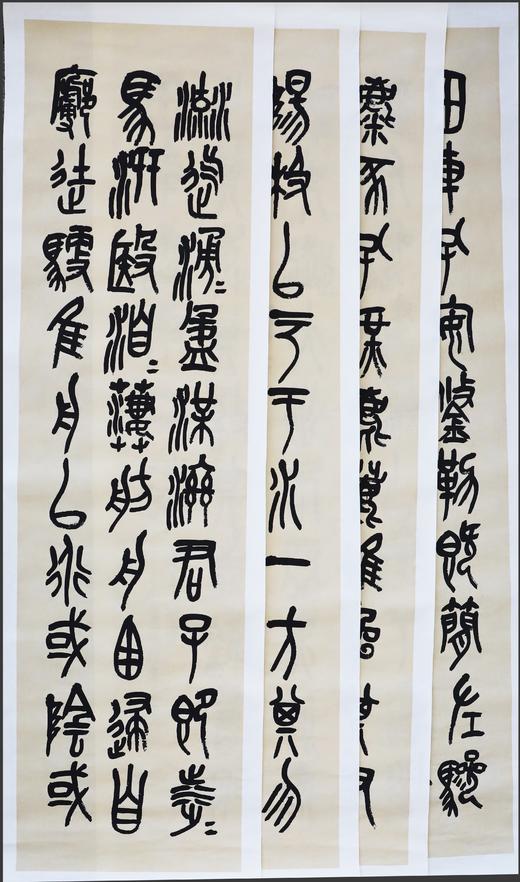【吴昌硕临石鼓文】高清四条屏 非常逼真的效果 临摹