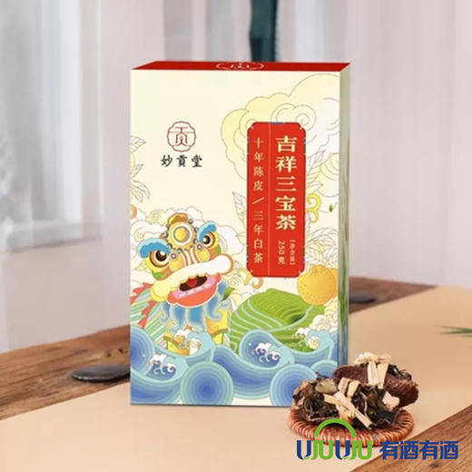 妙贡堂吉祥三宝茶(十年新会陈皮加三年福鼎白茶)