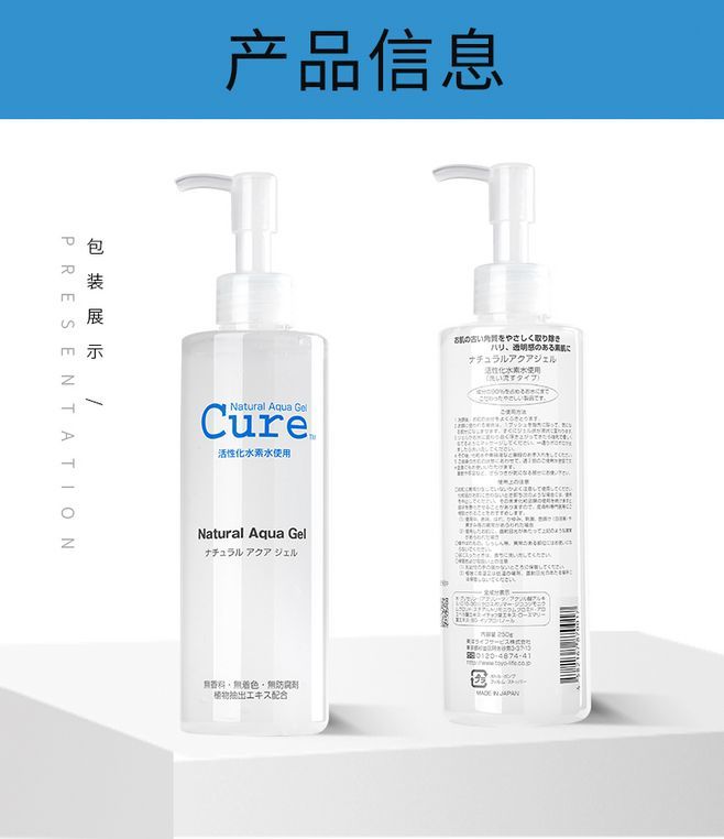 日本cure面部去角质全身去死皮凝胶啫喱250ml孕妇可用