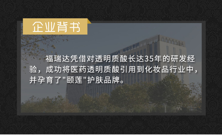福瑞达颐莲素颜三部曲礼包套餐透明质酸高保湿美肌水肌初赋活精华液雪