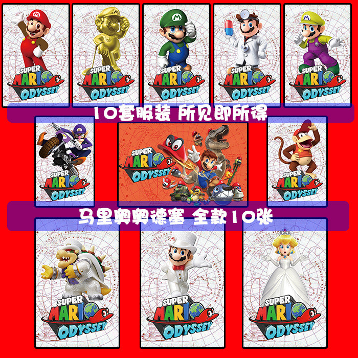 【配件】全新 任天堂switch 超级马里奥奥德赛 amiibo