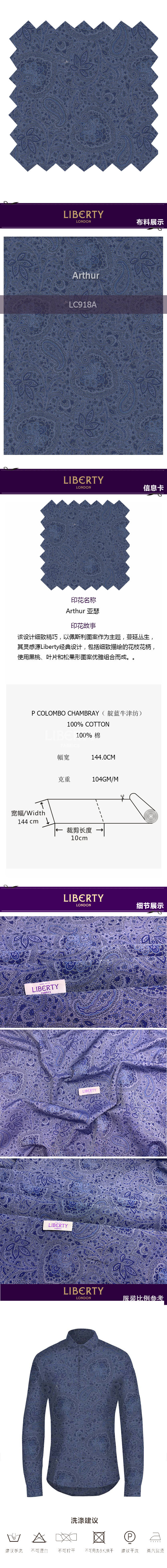 lc918a liberty 利伯缇 arthur 亚瑟 靛蓝牛津纺 顺丰