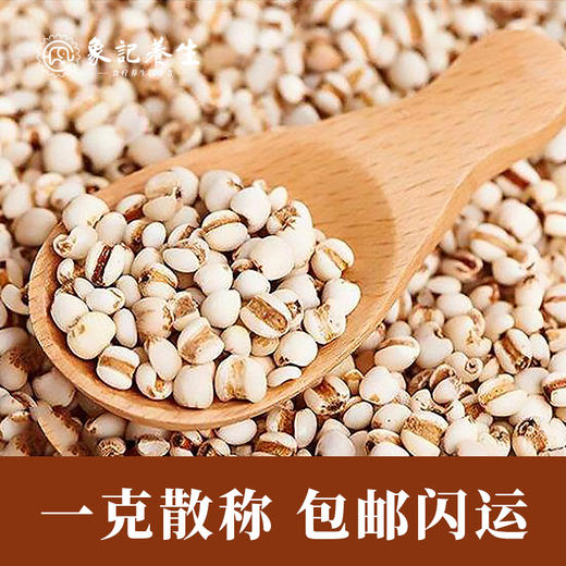 小薏米仁新货新鲜贵州薏苡仁薏仁米五谷杂粮农家散称薏米