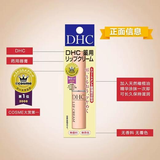 a04日本本土版dhc橄榄护唇膏