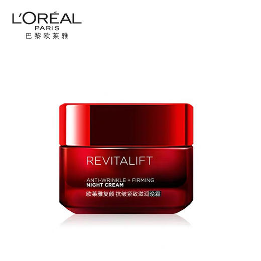欧莱雅复颜抗皱紧致滋润晚霜50ml