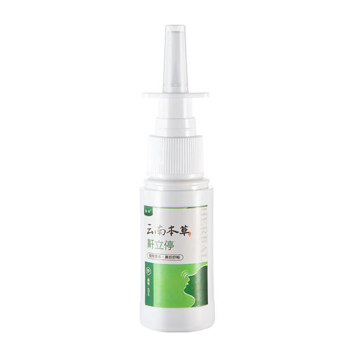 【买2送1】云南本草 植物萃取 鼾立停喷剂 40ml