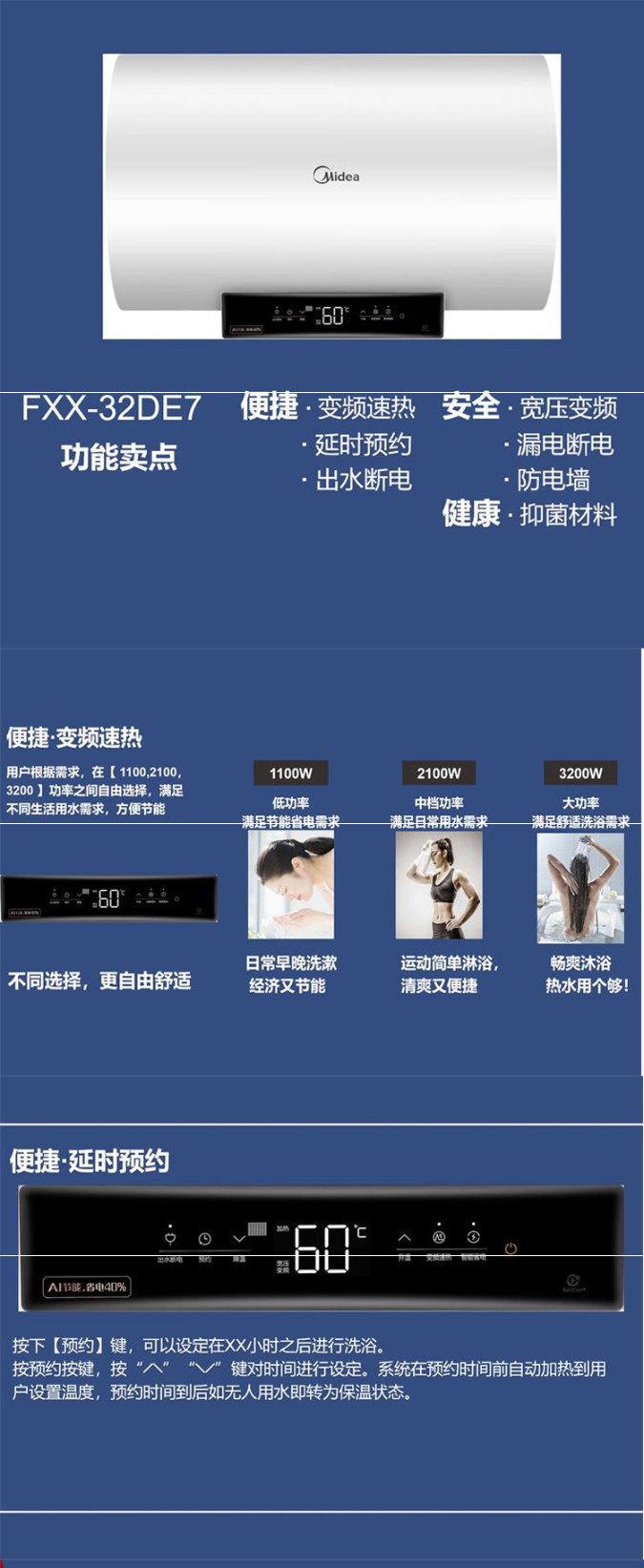 【七楼】美的(midea) f60-32de7(hey) 60升 电热水器