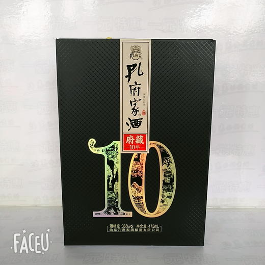 孔府家酒府藏10年浓香型白酒38