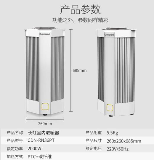 【长虹】.取暖器暖风机家用速热节能省电暖气电暖器取暖神器烤火炉