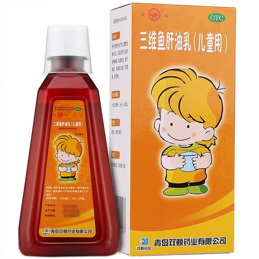 双鲸 三维鱼肝油乳(儿童用 300ml/瓶