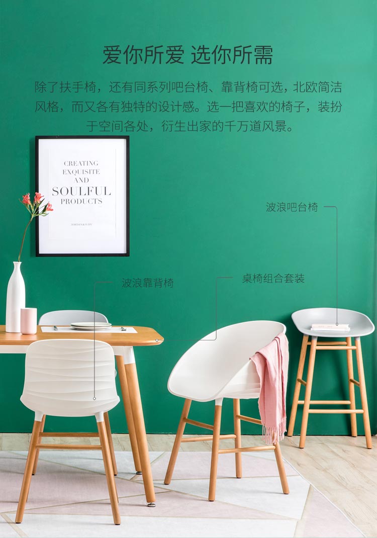 佐敦朱迪简约现代波浪扶手椅餐桌椅