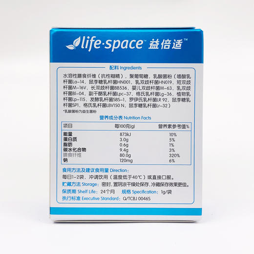 lifespace益倍适孕妇益生菌固体饮料孕妇益生菌调理肠道健康