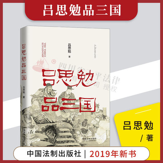 历史学家吕思勉先生生前所写的唯一一部通俗性的史学作品 商品图0