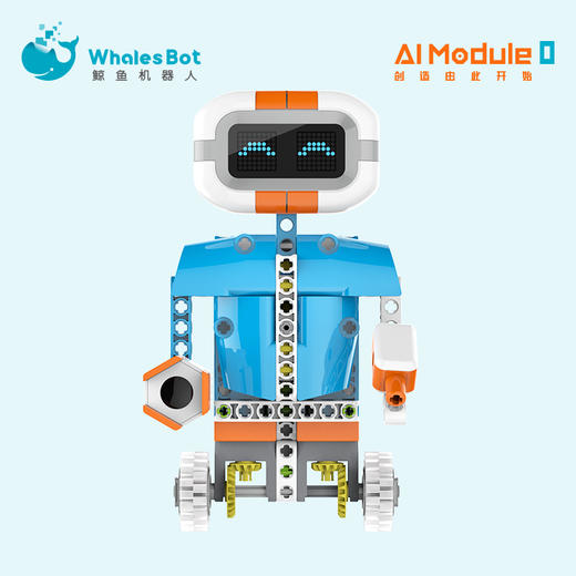 鲸鱼积木机器人0号 鲸鱼机器人可编程机器人儿童编程教育积木拼装益智