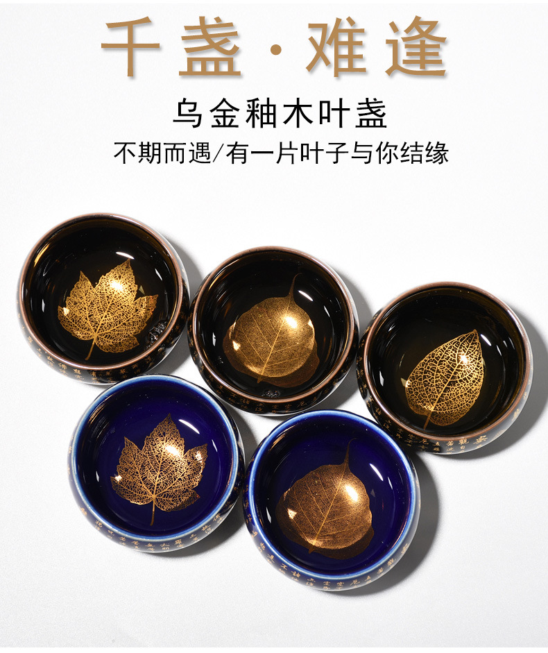 心经盏建盏杯木叶盏茶杯餐饮用具主人杯单杯茶盏个人品茗杯居家日用