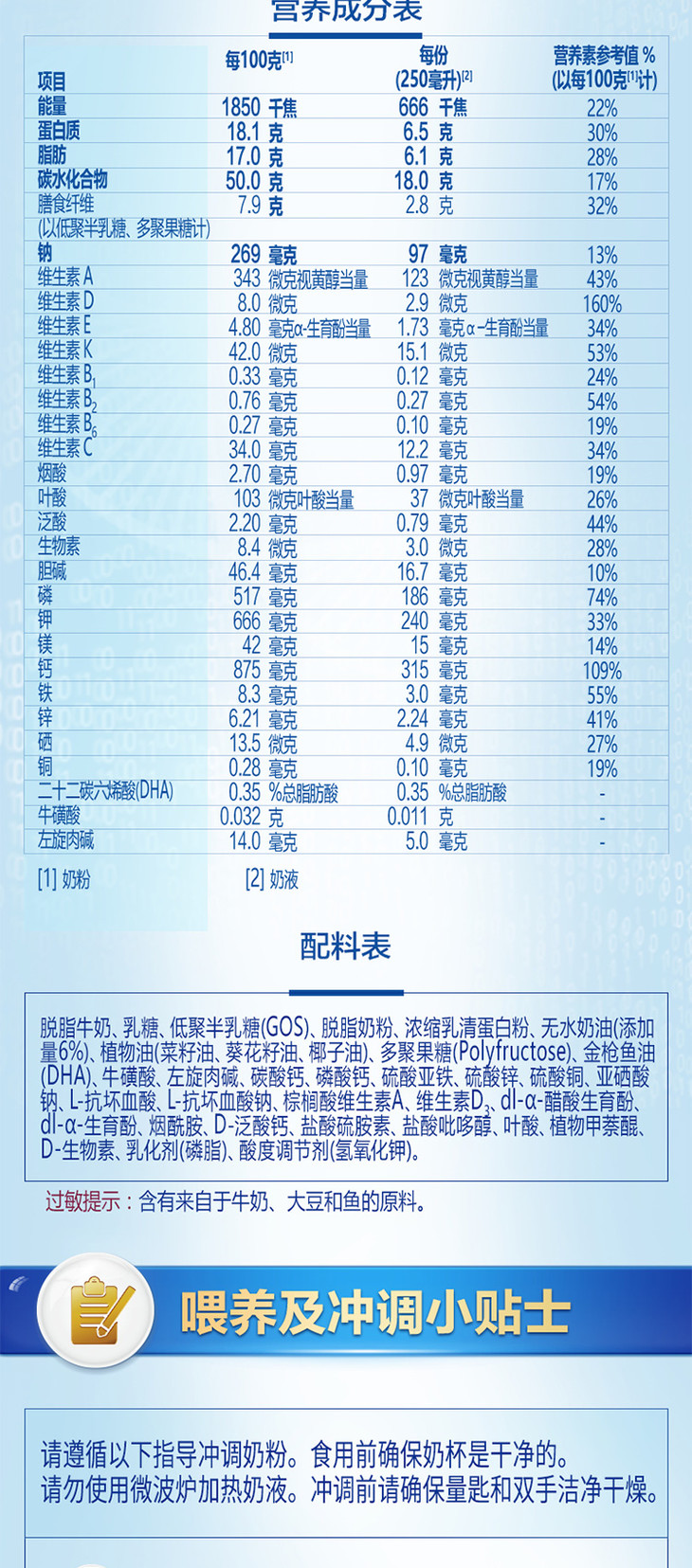 门店同款aptamil爱他美卓萃儿童配方奶粉4段900g