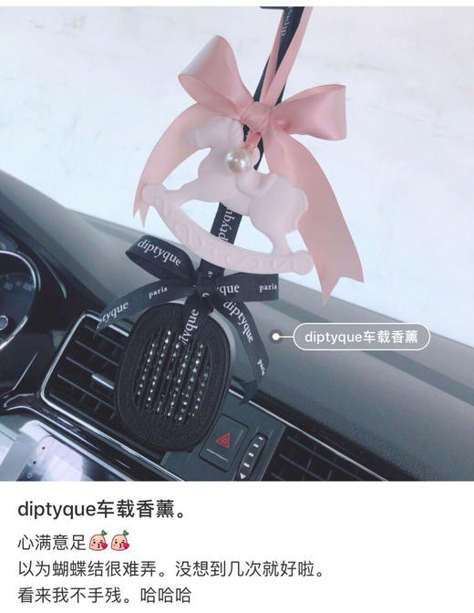 蒂普提克 diptyque 车载香薰