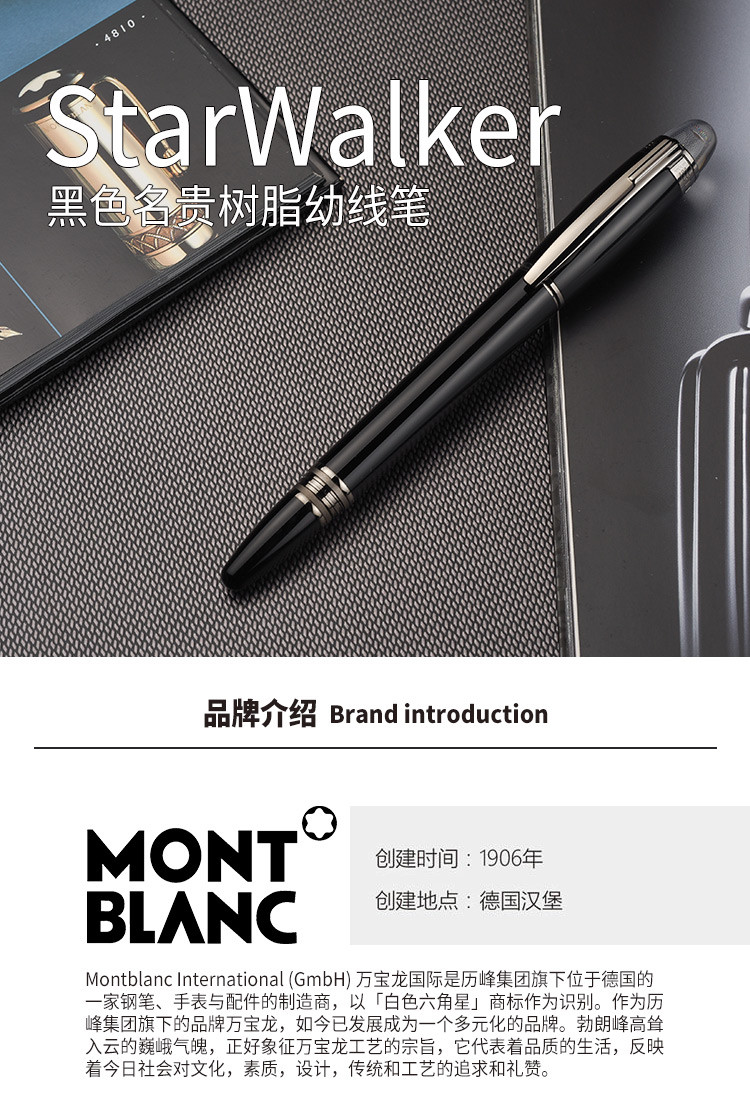 montblanc万宝龙星际行者系列105656夜黑色幼线笔