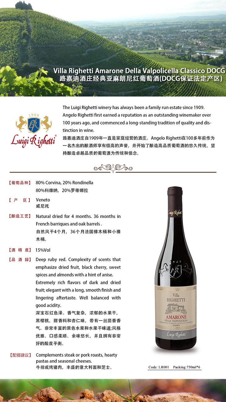 路嘉迪酒庄经典亚麻朗尼红葡萄酒docg保证法定产区villarighetti